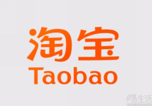 淘宝推出“退货宝”服务，商家最高可降30%成本